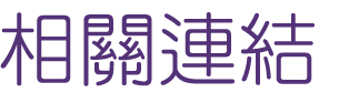 聯誼推薦-找聯誼優質單身愛情-找聯誼推薦