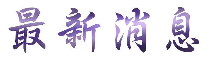 聯誼推薦-找月老婚友社 聯誼推薦-找月老婚友社
